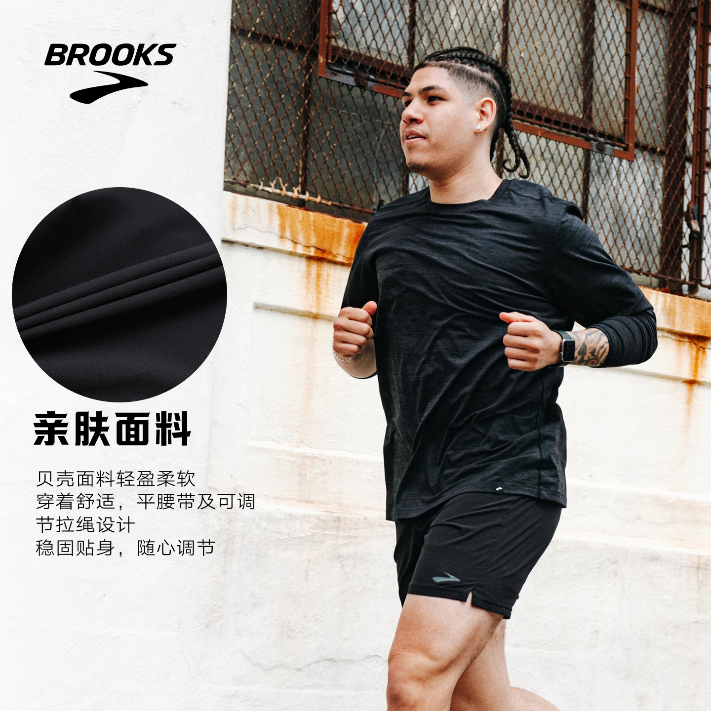 Brooks新款透气男士跑步运动短裤