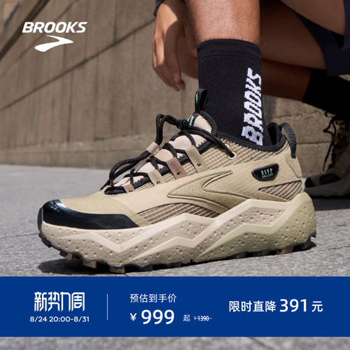 BROOKS布鲁克斯越野跑鞋