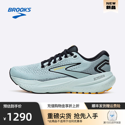 Brooks布鲁克斯专业减震跑鞋