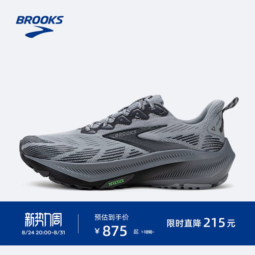 BROOKS布鲁克斯越野跑鞋