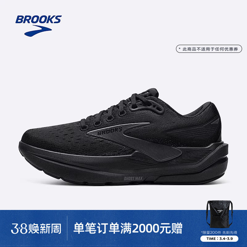 BROOKS布鲁克斯Ghost幽灵Max 3跑步鞋运动鞋厚底宽楦通勤男女减震