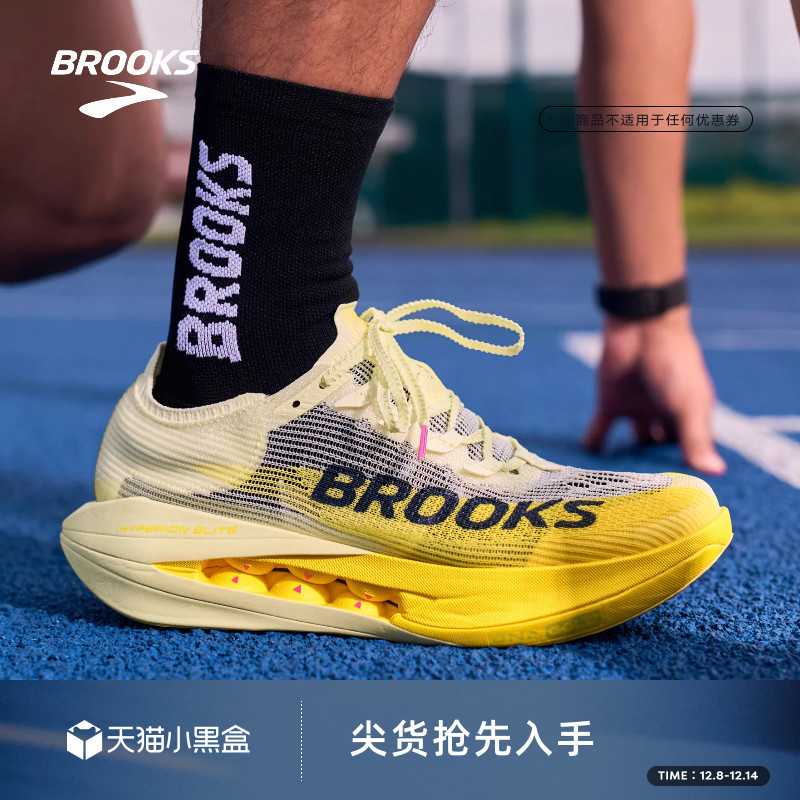 BROOKS布鲁克斯Hyperion Elite 龙卷风5跑鞋男女款专业马拉松碳板