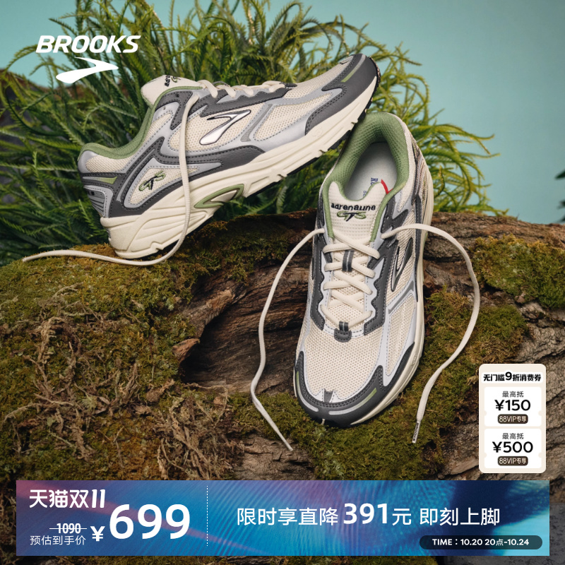 BROOKS布鲁克斯Adrenaline GTS 追岚4情侣休闲老爹鞋复古运动跑鞋