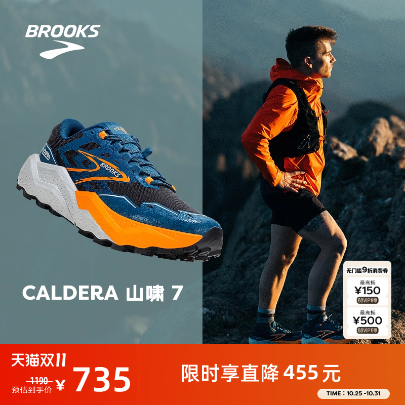 Brooks布鲁克斯越野跑鞋