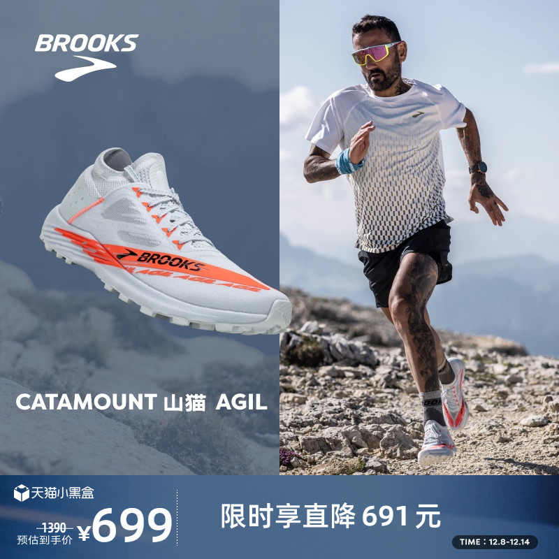 Brooks/布鲁克斯马拉松越野跑鞋