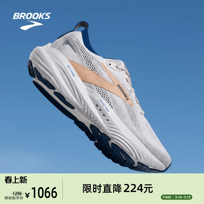 BROOKS布鲁克斯Glycerin甘油22跑鞋男缓震运动女跑步鞋专业新款
