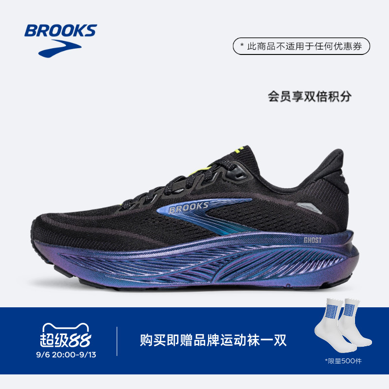 月光系列｜BROOKS布鲁克斯Ghost 幽灵18 跑鞋男女运动缓震跑步鞋