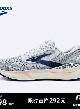 BROOKS布鲁克斯Adrenaline GTS 追岚24跑鞋女子缓震支撑跑步鞋