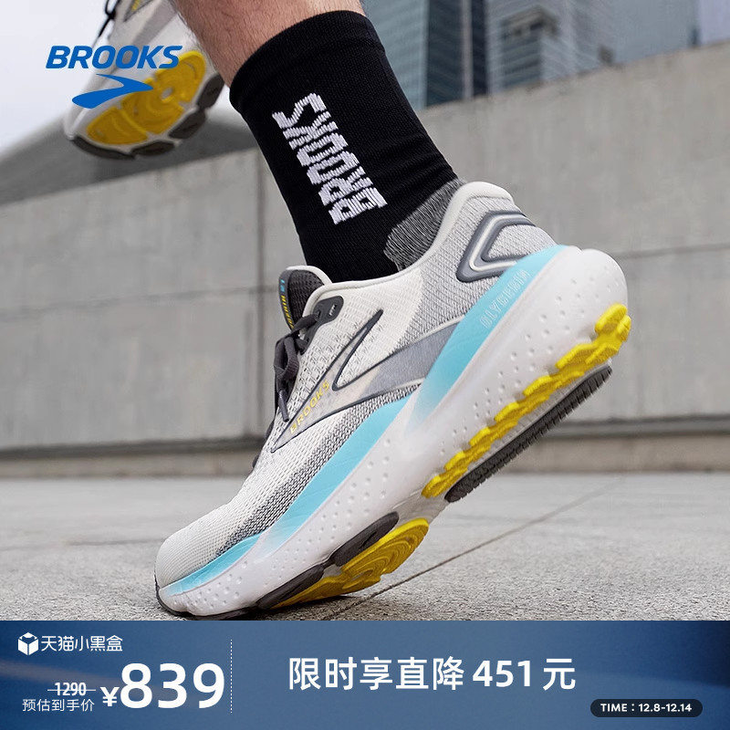 Brooks布鲁克斯专业跑鞋