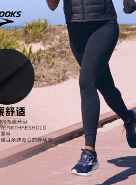 BROOKS布鲁克斯跑步官方女新款运动裤长裤紧身收纳裤子训练瑜伽