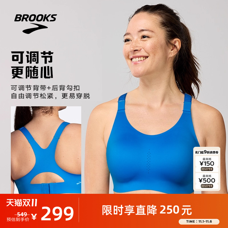 BROOKS布鲁克斯女运动防震内衣透气文胸跑步薄舒适百搭固定中强度