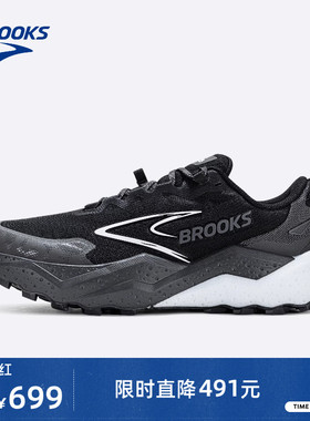 BROOKS布鲁克斯Caldera山啸8登山越野跑鞋户外运动防滑徒步