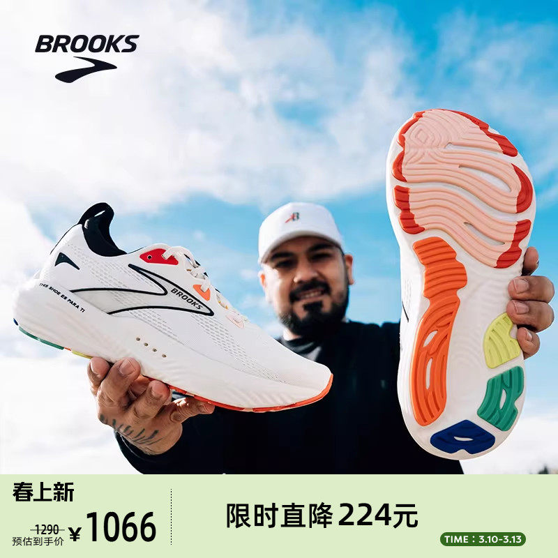 BROOKS布鲁克斯Glycerin甘油22跑鞋男鞋缓震运动女跑步鞋专业官方