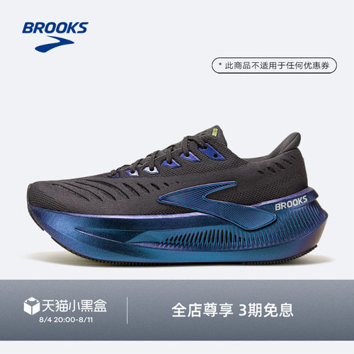 BROOKS布鲁克斯缓震跑鞋