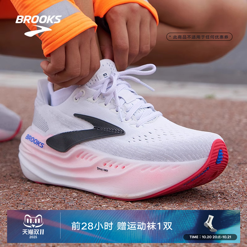 BROOKS布鲁克斯Glycerin Max超级甘油跑鞋女款缓震厚底运动跑步