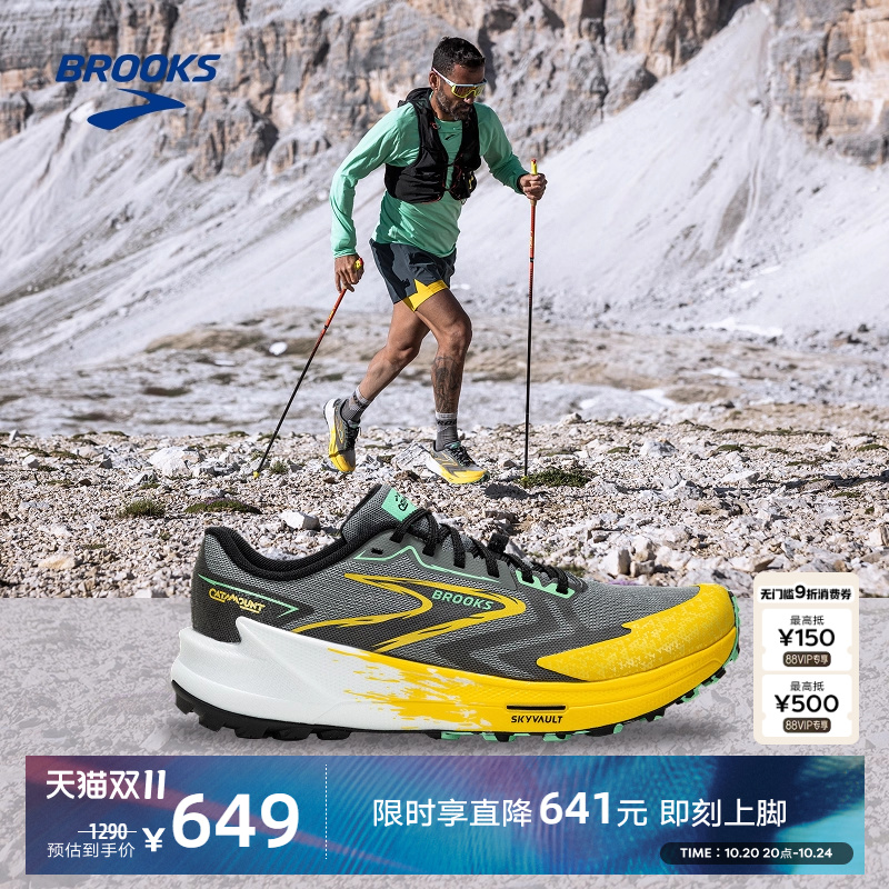 BROOKS布鲁克斯Catamount 山猫3男越野跑鞋女登山防滑户外比赛