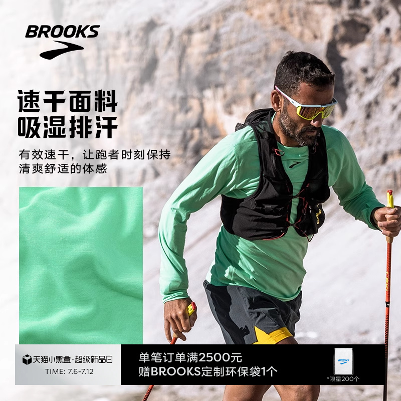 Brooks布鲁克斯速干跑步T恤长袖