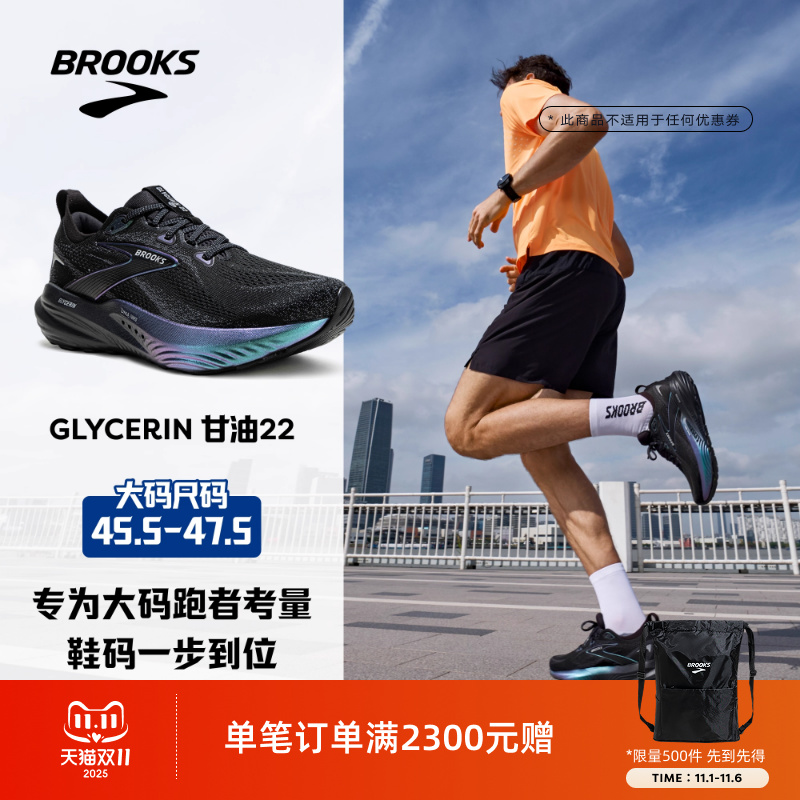 【大码】BROOKS布鲁克斯Glycerin甘油22跑鞋男鞋减震跑步鞋46 47