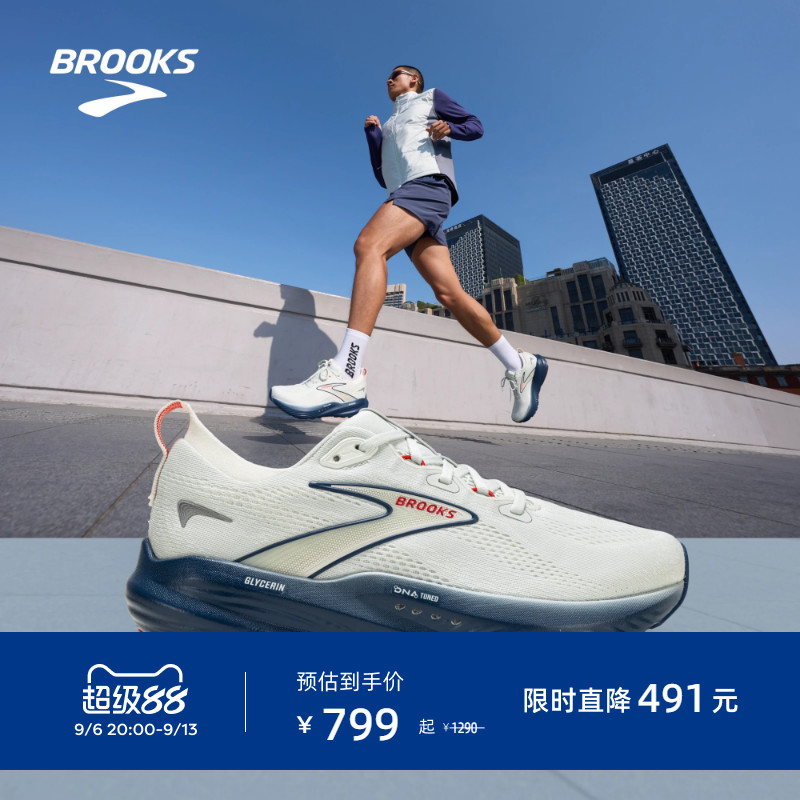 BROOKS布鲁克斯Glycerin 甘油22跑鞋男鞋缓震支撑运动跑步专业