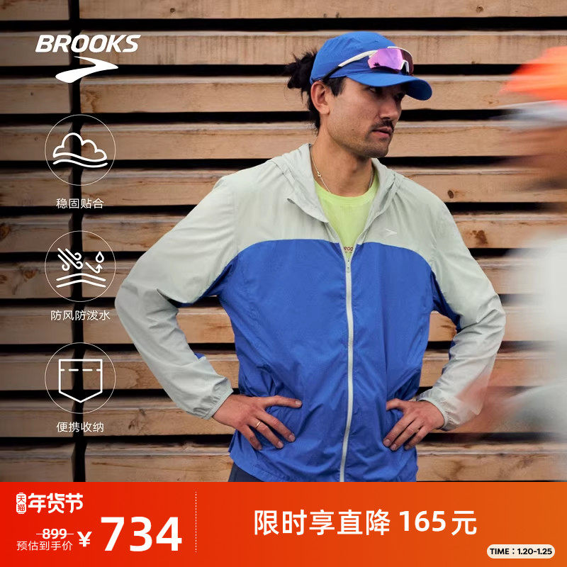BROOKS布鲁克斯男防泼水跑步上衣外套运动连帽口袋收纳舒适防风女,运动服/休闲服装,运动茄克/外套,淘宝优惠券,粉丝福利购,淘宝优惠卷