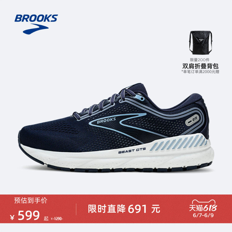 BROOKS布鲁克斯Beast GTS 系列跑鞋男缓震支撑运动跑步宽楦专业