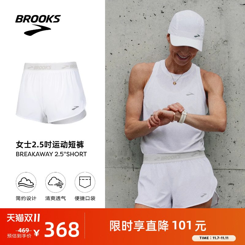 布鲁克斯短裤轻薄透气
