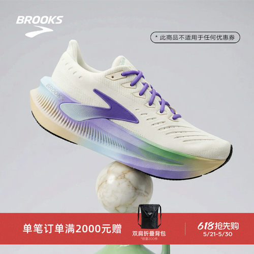 窑变系列｜BROOKS布鲁克斯Glycerin Max 超级甘油2减震跑鞋男女