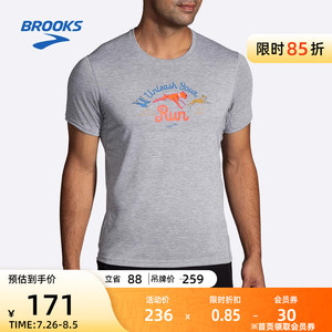 BROOKS男款布鲁克斯透气轻薄百搭简约舒适短袖跑步运动上衣T恤