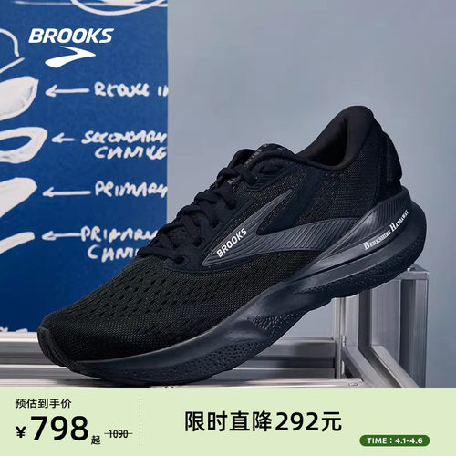 BROOKS布鲁克斯缓震跑鞋