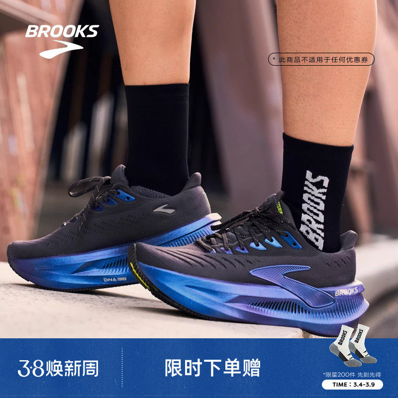 BROOKS布鲁克斯Glycerin Max超级甘油2跑步鞋男女运动缓震厚底