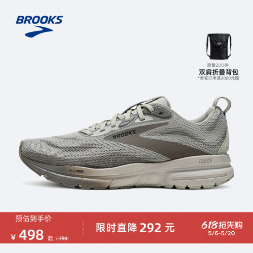 BROOKS布鲁克斯缓震跑鞋