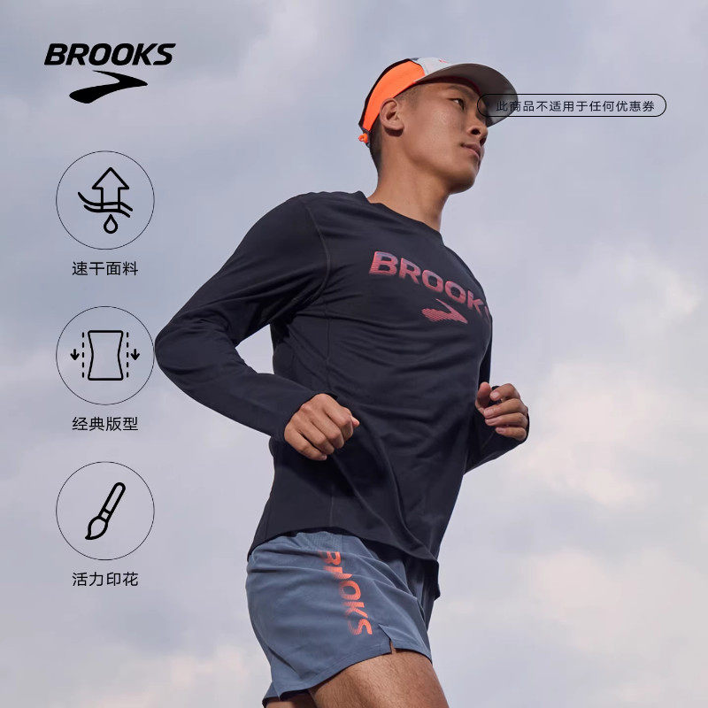 BROOKS布鲁克斯男士长袖跑步运动透气衣服T恤套头打底舒适速干,运动服/休闲服装,运动T恤,淘宝优惠券,粉丝福利购,淘宝优惠卷