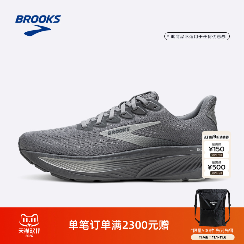 BROOKS布鲁克斯Ghost 幽灵17跑步鞋男减震女新款专业透气运动鞋