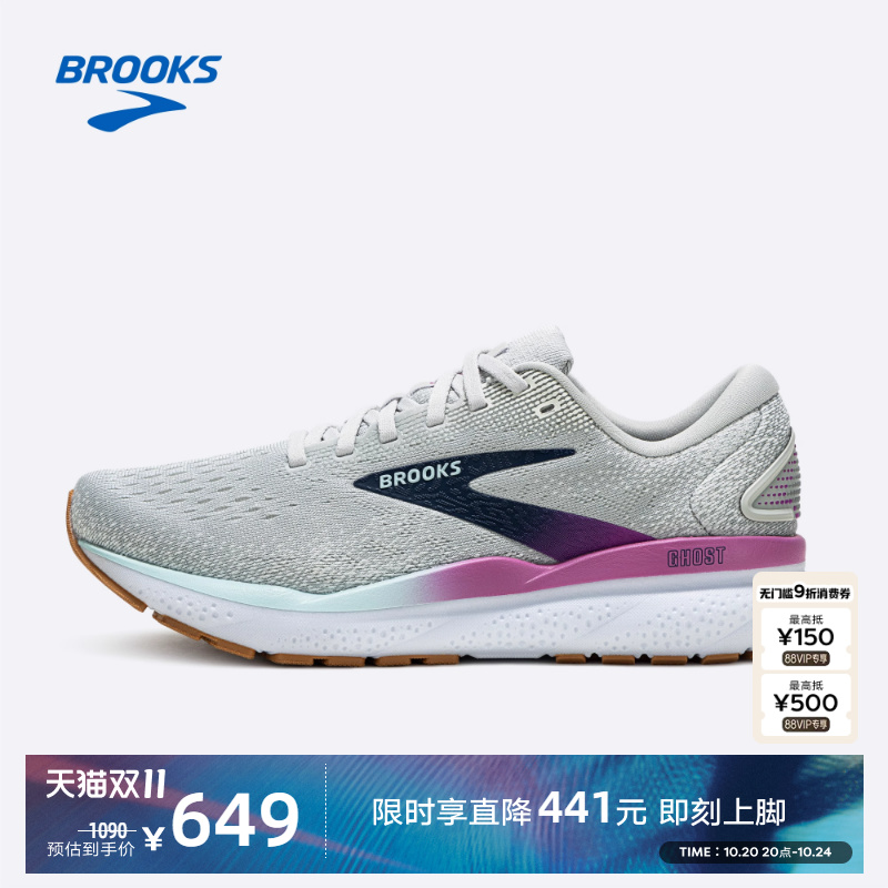 BROOKS布鲁克斯Ghost16幽灵跑鞋减震女款减震跑步运动马拉松