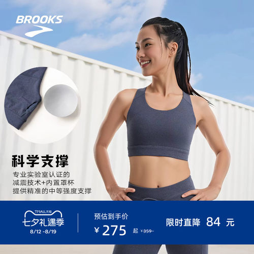 布鲁克斯运动防震女文胸