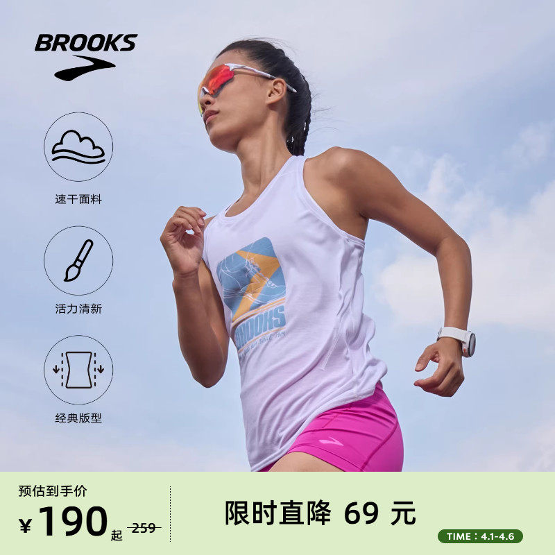 BROOKS布鲁克斯运动背心跑步上衣健身无袖轻薄马拉松速干透气