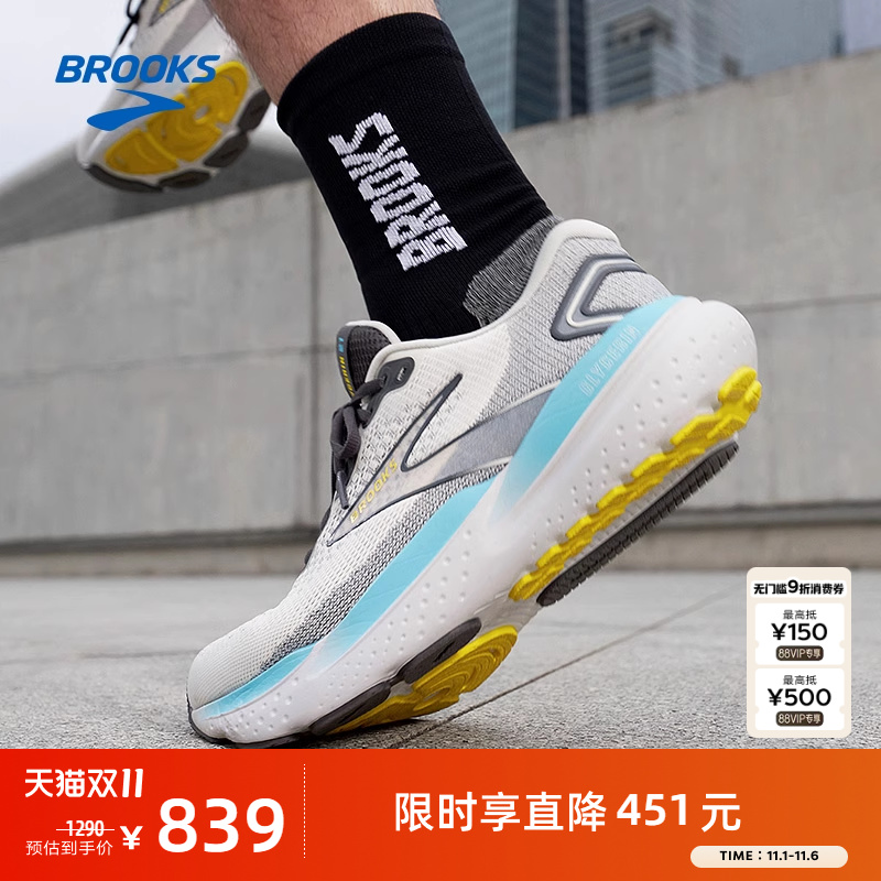 BROOKS布鲁克斯Glycerin甘油21减震跑鞋宽楦男跑步厚底鞋运动