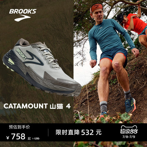 BROOKS布鲁克斯越野跑鞋