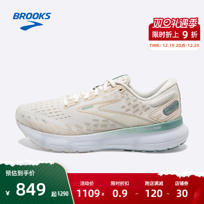 BROOKS布鲁克斯Glycerin甘油20跑鞋男缓震女运动鞋专业跑步鞋