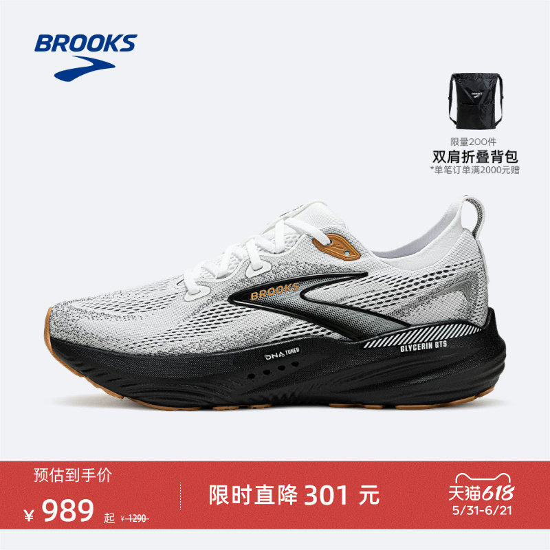 BROOKS布鲁克斯Glycerin甘油22跑步鞋男减震女缓震运动鞋跑鞋