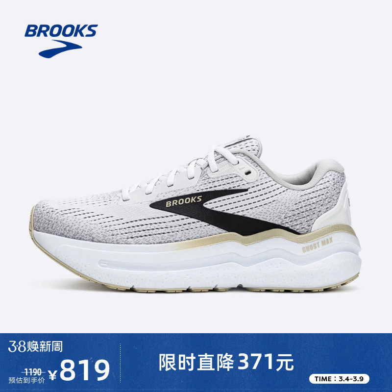 BROOKS布鲁克斯Ghost幽灵Max 2跑鞋男款减震厚底运动