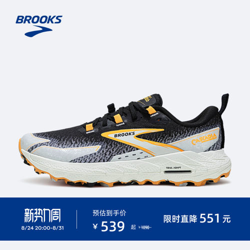 Brooks布鲁克斯越野跑鞋