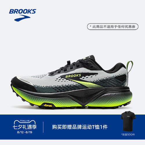 BROOKS布鲁克斯越野跑步鞋