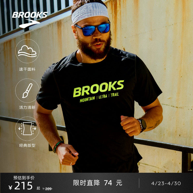 BROOKS布鲁克斯运动男短袖跑步速干透气百搭女上衣T恤套头
