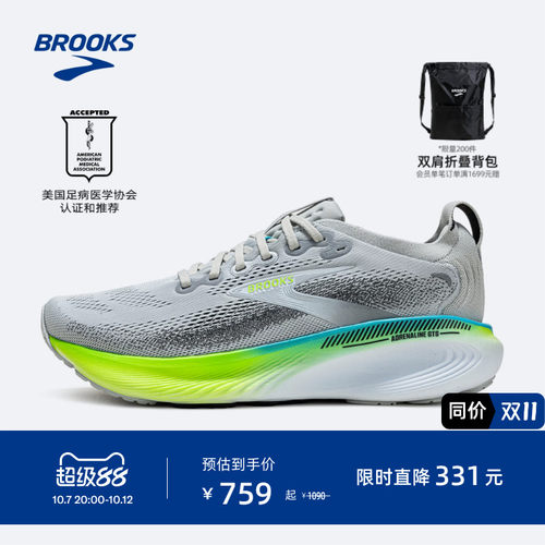 BROOKS布鲁克斯缓震跑鞋