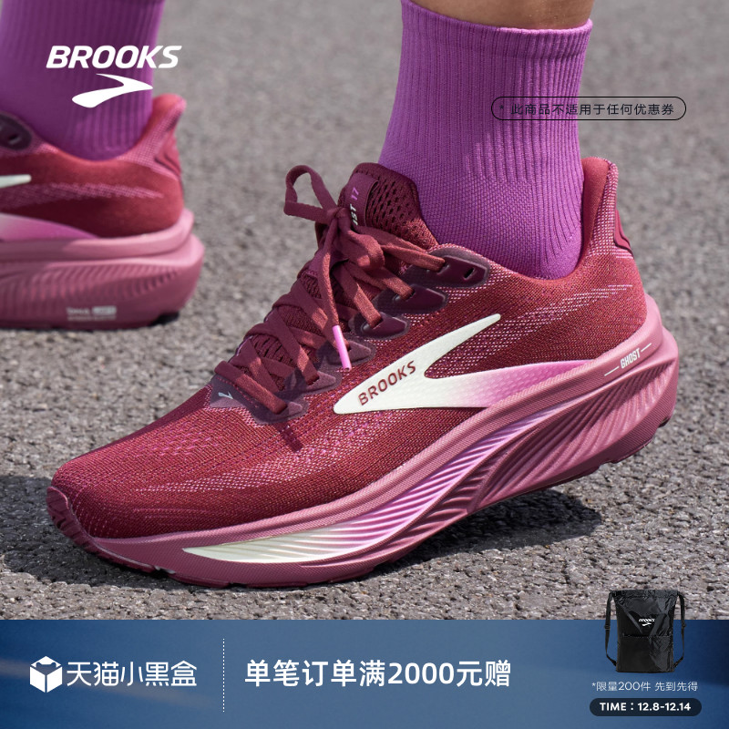 BROOKS布鲁克斯Ghost 幽灵17女款跑鞋缓震运动跑步专业减震官方