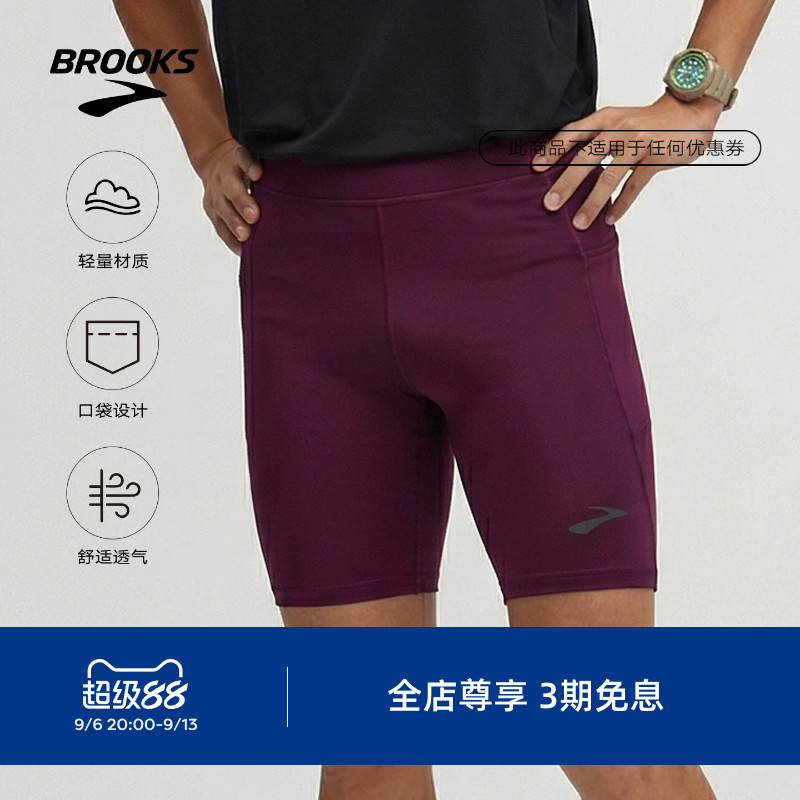 BROOKS布鲁克斯男子运动跑步紧身短裤透气排汗健身收纳