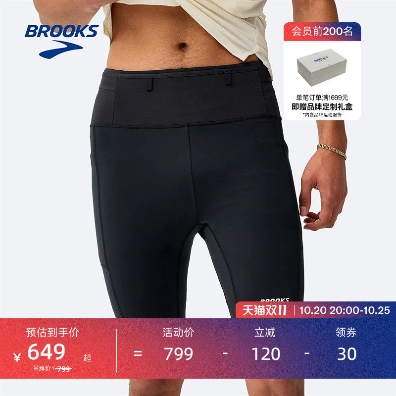 BROOKS布鲁克斯男款越野跑紧身短裤五分裤户外运动跑步贴合含内衬