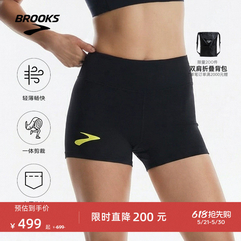 BROOKS布鲁克斯跑步短裤女子紧身裤运动轻薄透气健身可收纳