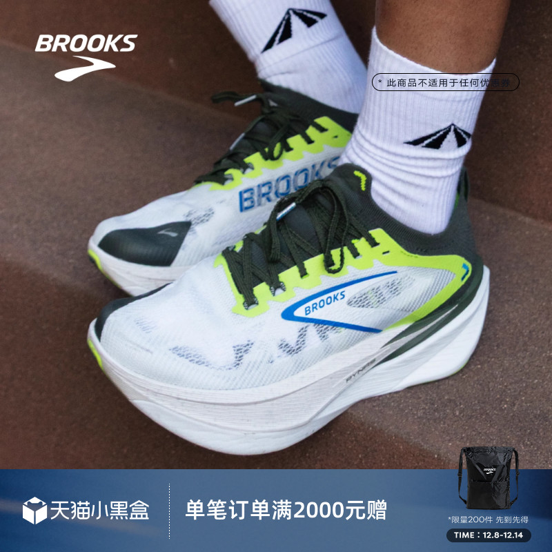 BROOKS布鲁克斯PYNRS x Hyperion Max 烈风3训练减震跑鞋男女联名